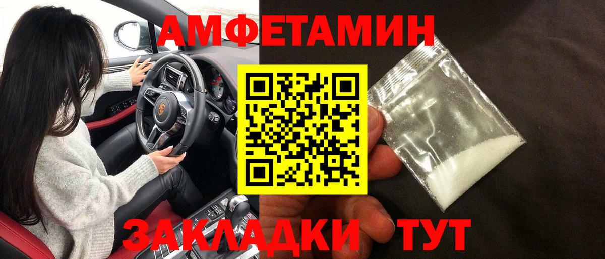 АМФ  Вход с VPN  Кириши  Amphetamine 97% 