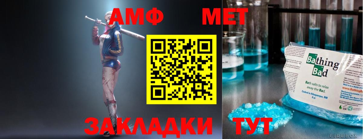 Amphetamine VHQ Кириши