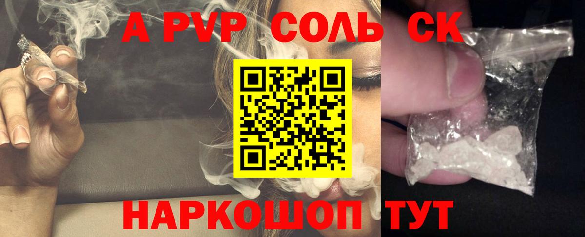 Кириши  A PVP VHQ  наркота  Вход с VPN  Альфа ПВП Соль 