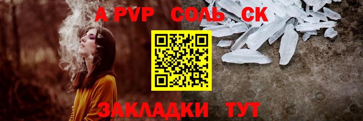 A-PVP VHQ Кириши