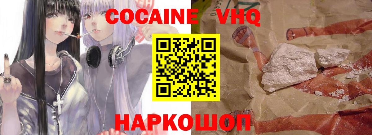 КОКАИН 97% Кириши