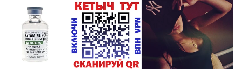 КЕТАМИН ketamine Кириши