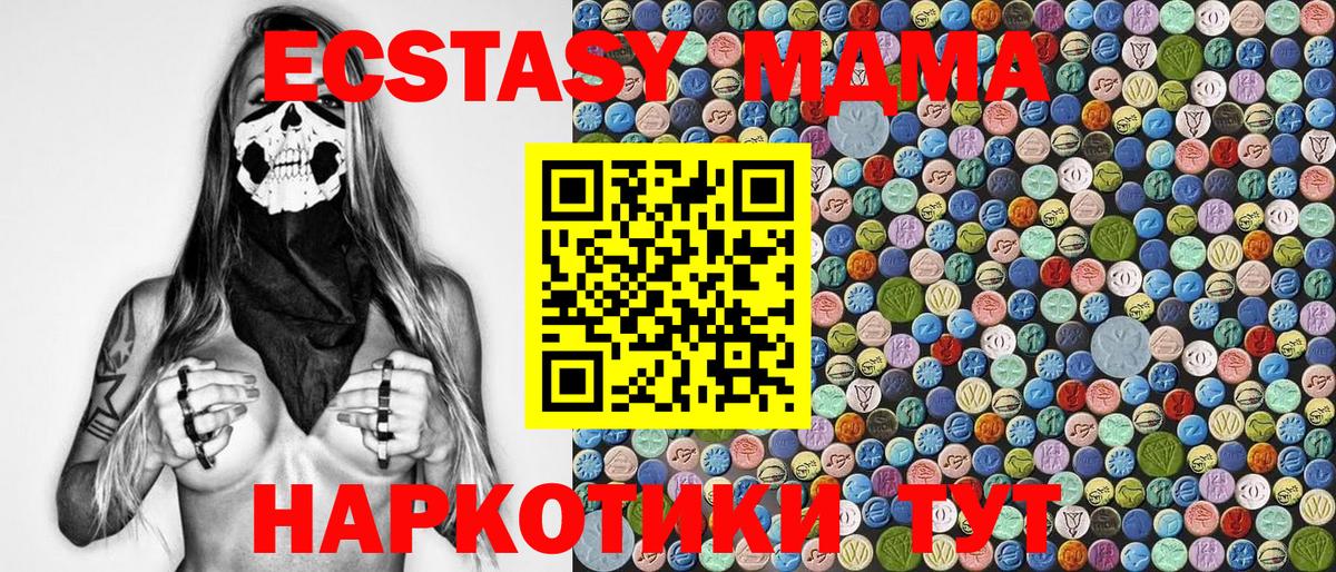 MDMA VHQ Кириши
