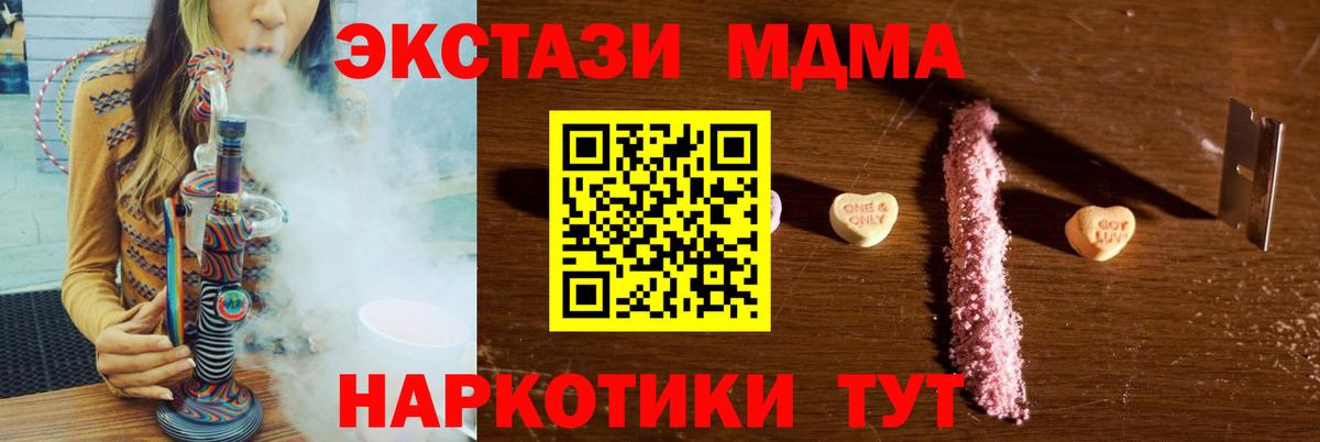 МДМА Molly  Вход с VPN  MDMA кристаллы  Кириши 