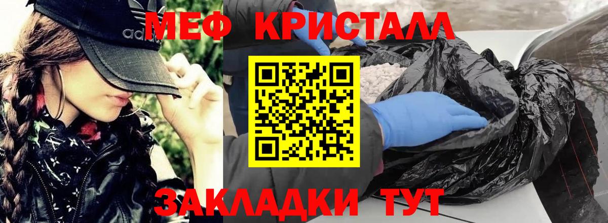 Меф VHQ  Вход с VPN  Мефедрон  МЕФ 4 MMC  Кириши 