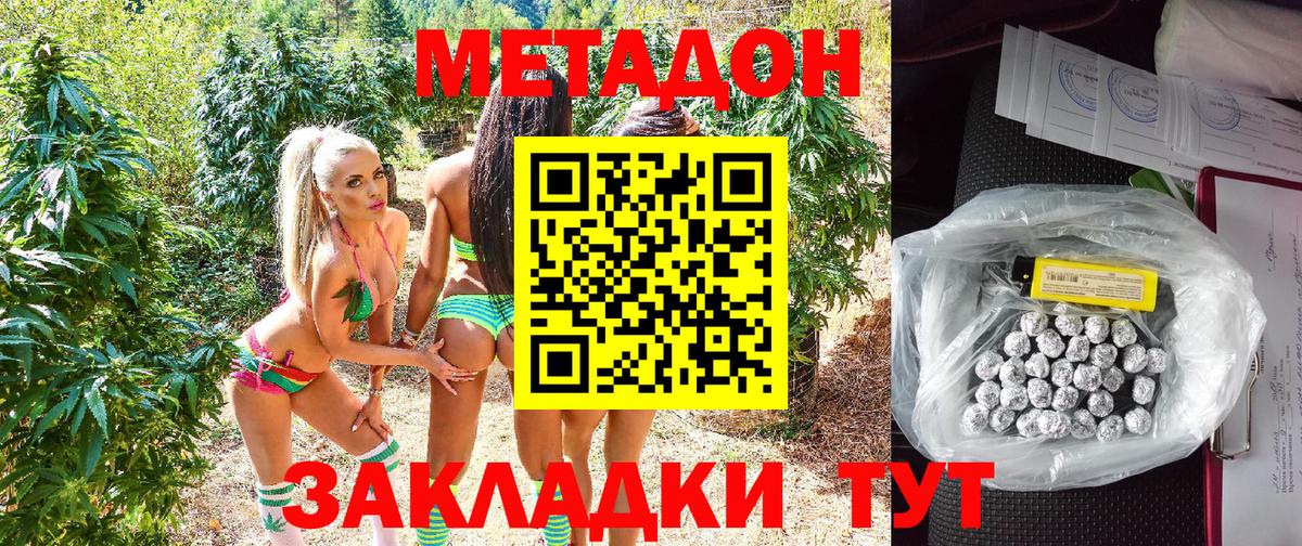 Кириши  Метадон VHQ  Вход с VPN 