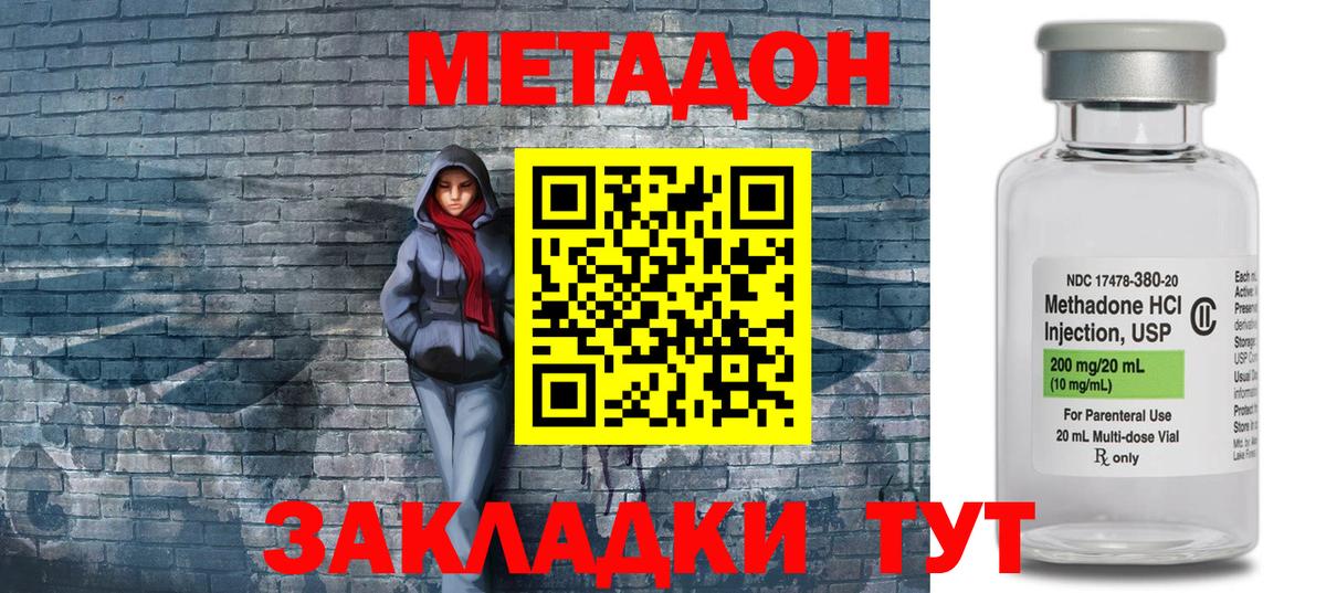 Метадон белоснежный Кириши